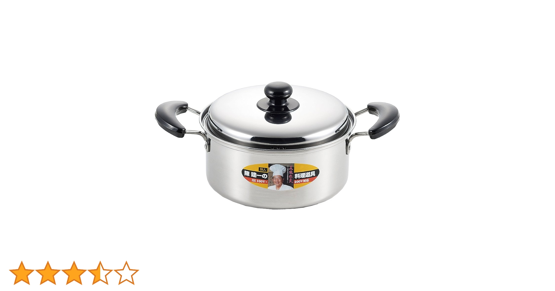 Amazon.co.jp: タマハシ(Tamahashi) 陳建一 両手鍋 20cm IH ガス火対応